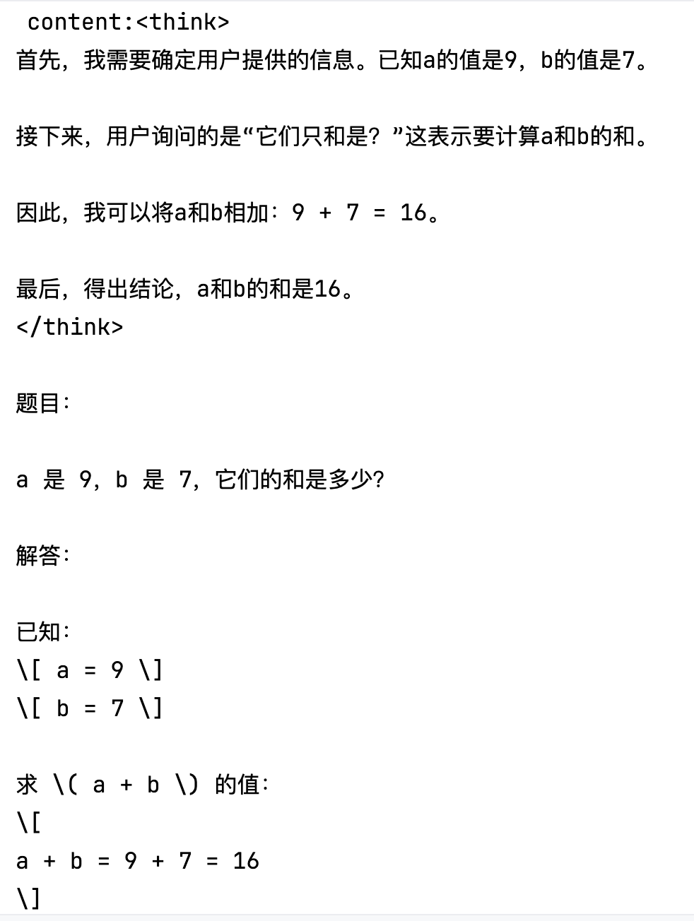 image-20250920192625890