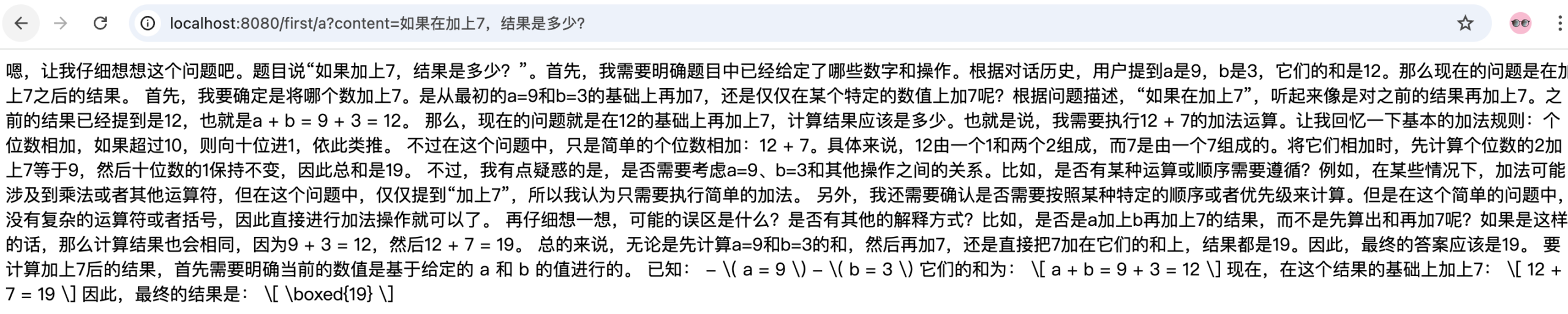 image-20250920204734087